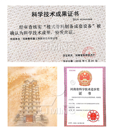 公司已榮獲168項(xiàng)國家專利、14項(xiàng)科技成果鑒定、12項(xiàng)國家省市級科技進(jìn)步獎