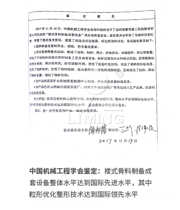 公司已榮獲168項(xiàng)國家專利、14項(xiàng)科技成果鑒定、12項(xiàng)國家省市級科技進(jìn)步獎