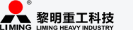黎明重工