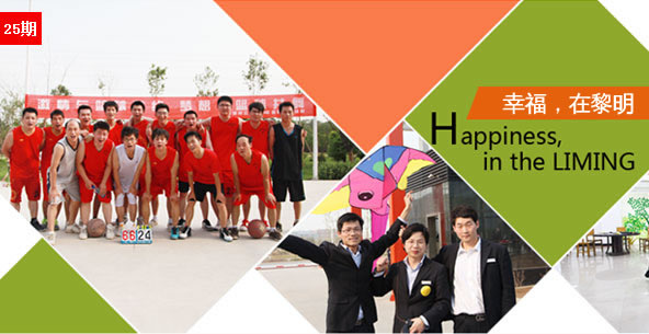 幸福，在黎明